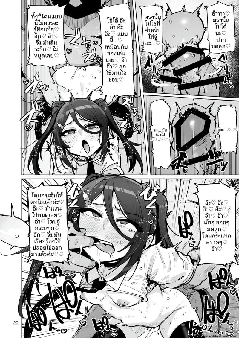 สาวตัวเล็กขี้เงี่ยน… โดนรุมเย็ด